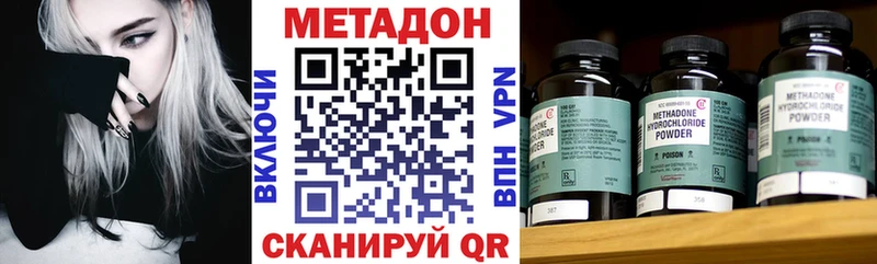 кракен как зайти  закладка  Мамоново  МЕТАДОН белоснежный 